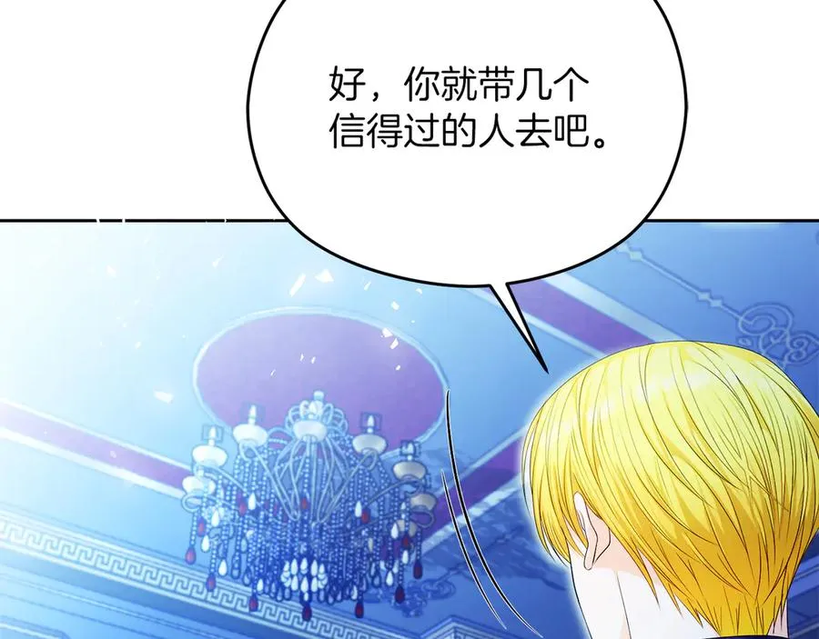 第49话 掉马183