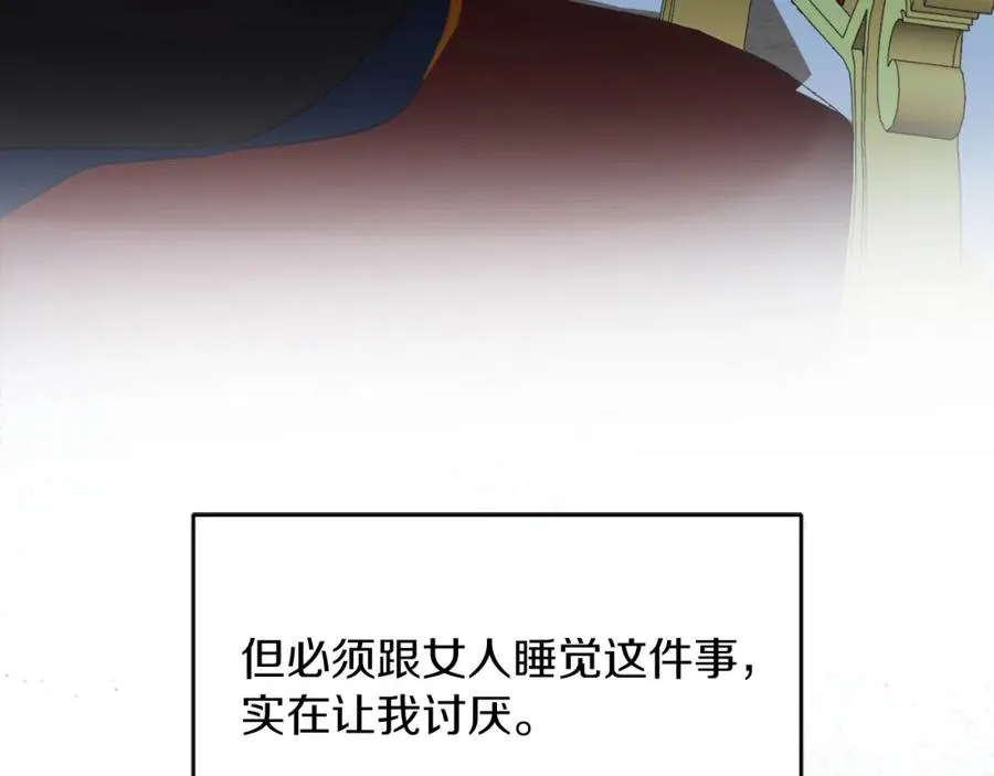 第7话 未来的皇后210