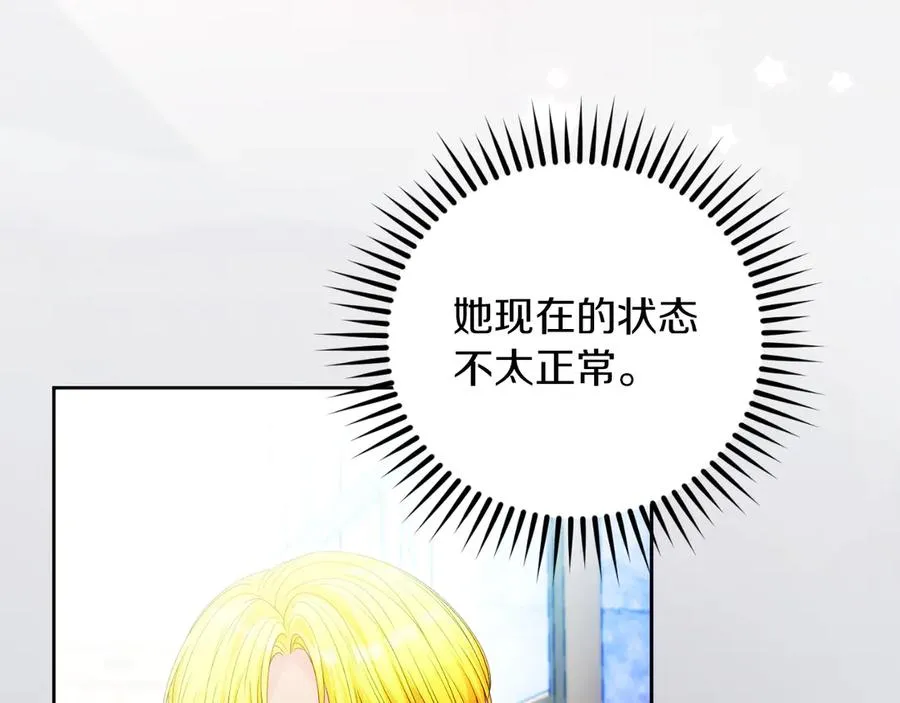 第51话 发现伊里斯122