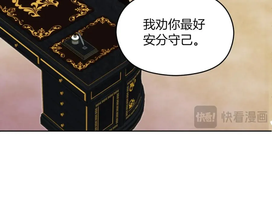 第7话 未来的皇后145