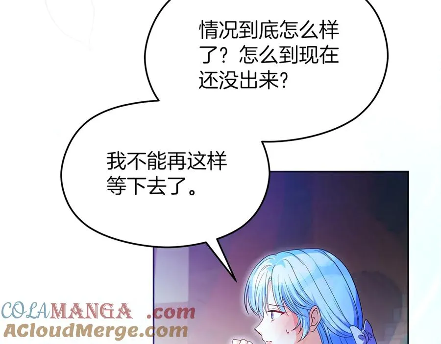第70话 帝国秘辛92