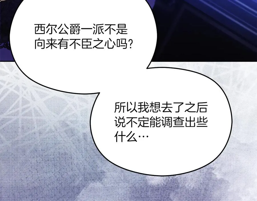 第55话 英雄救美201