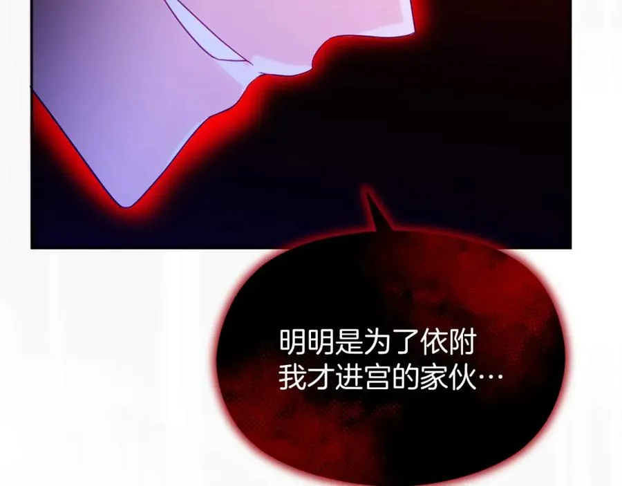 第2话 皇帝卧室34