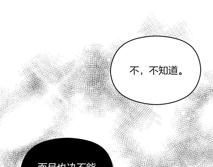 第25话 双重人格？71