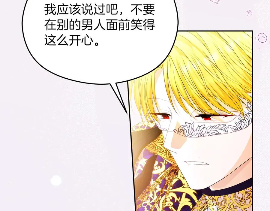 第49话 掉马25