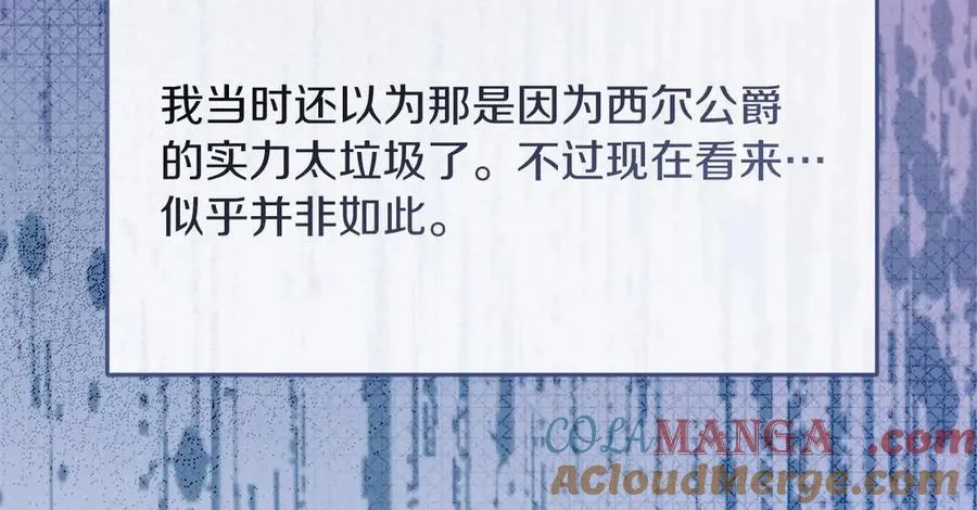 第68话 失落的记忆108