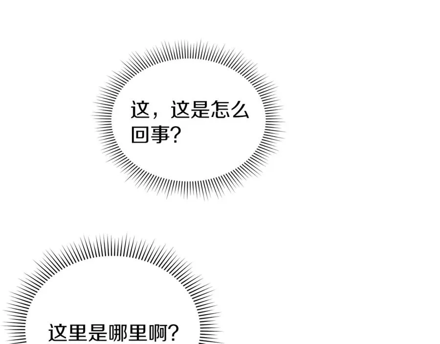 第1话 直播穿越133