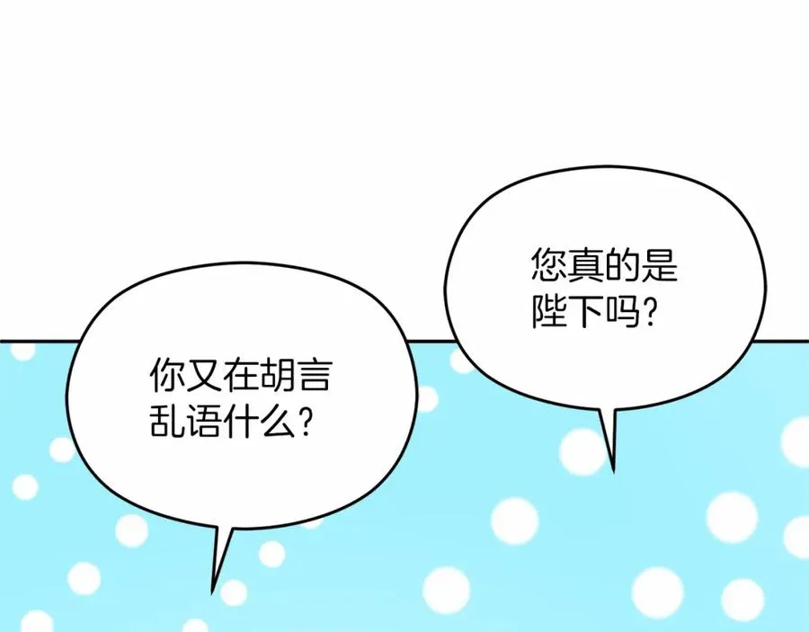 第6话 哄睡工作87