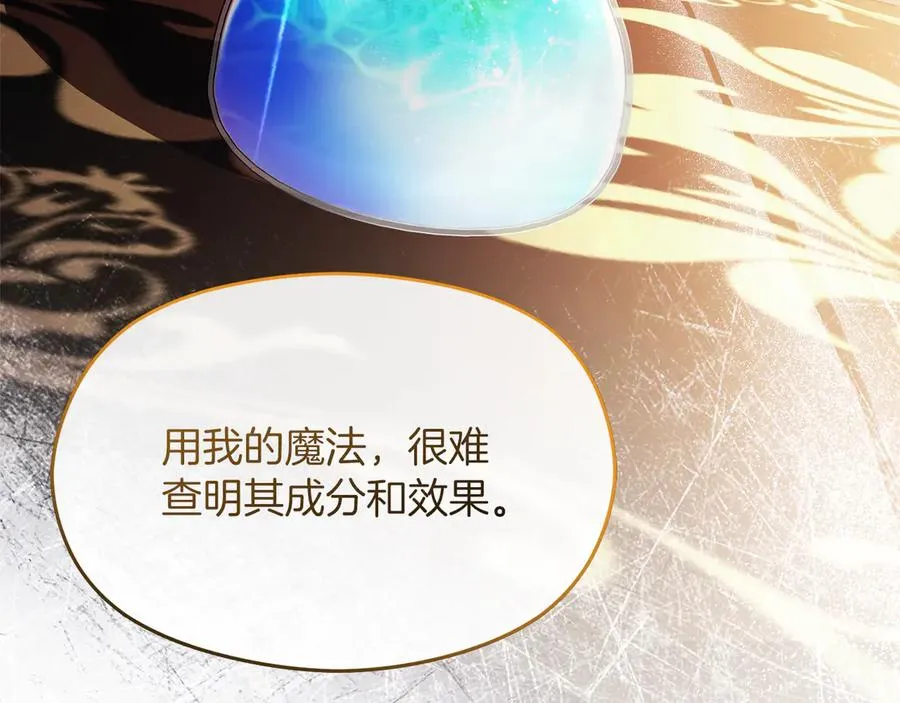 第58话 不打算道歉63