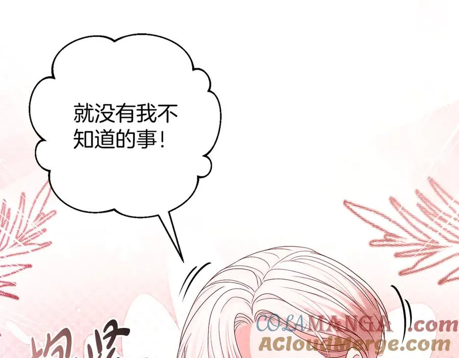 第69话 真实身份104