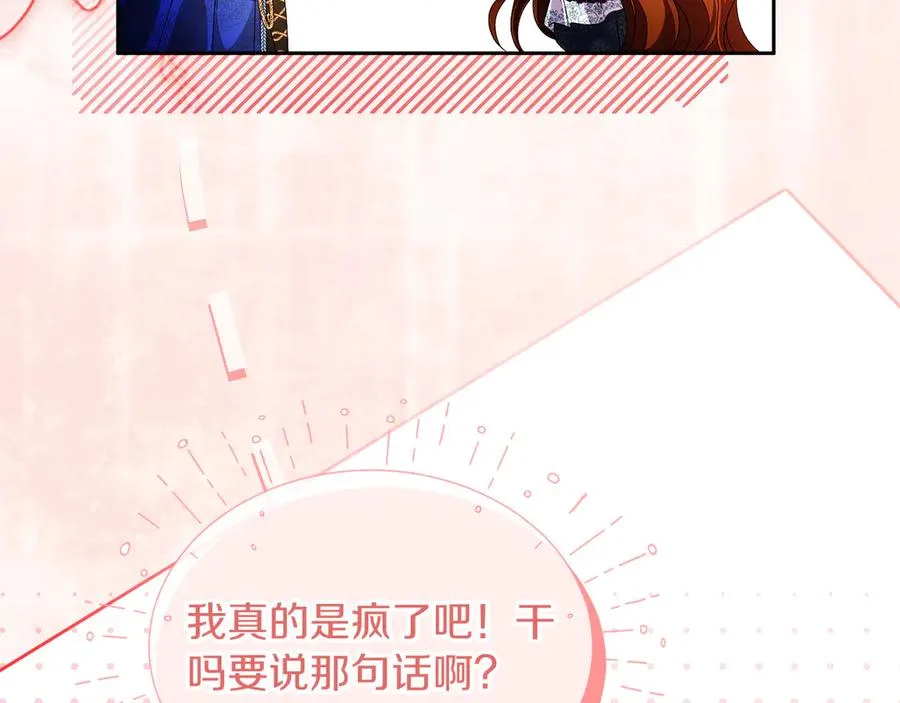 第58话 不打算道歉253