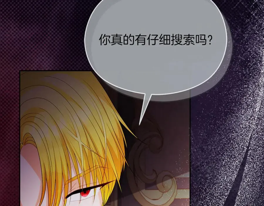 第56话 内部分歧107