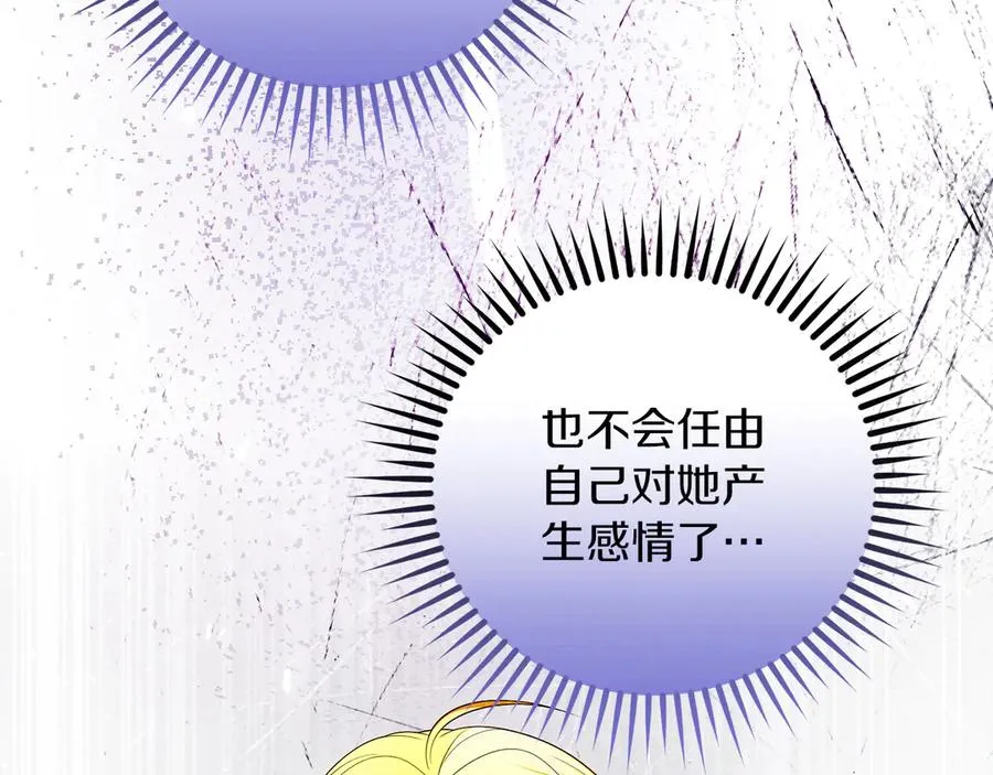 第63话 离开皇宫199