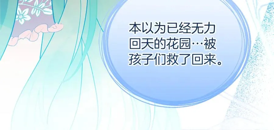 第20话 噩梦118