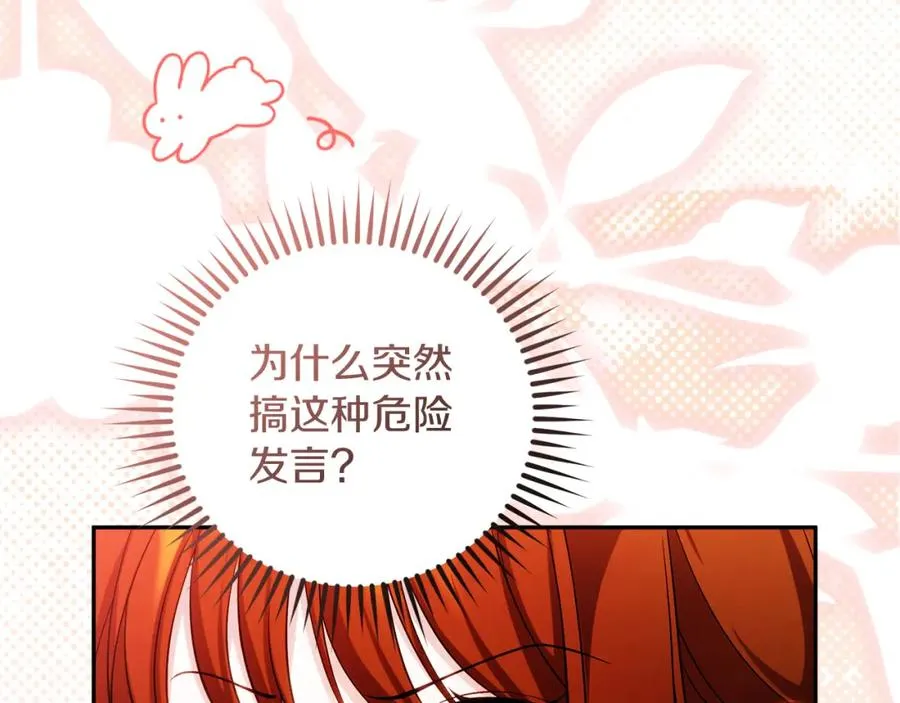第39话 换一种方式67