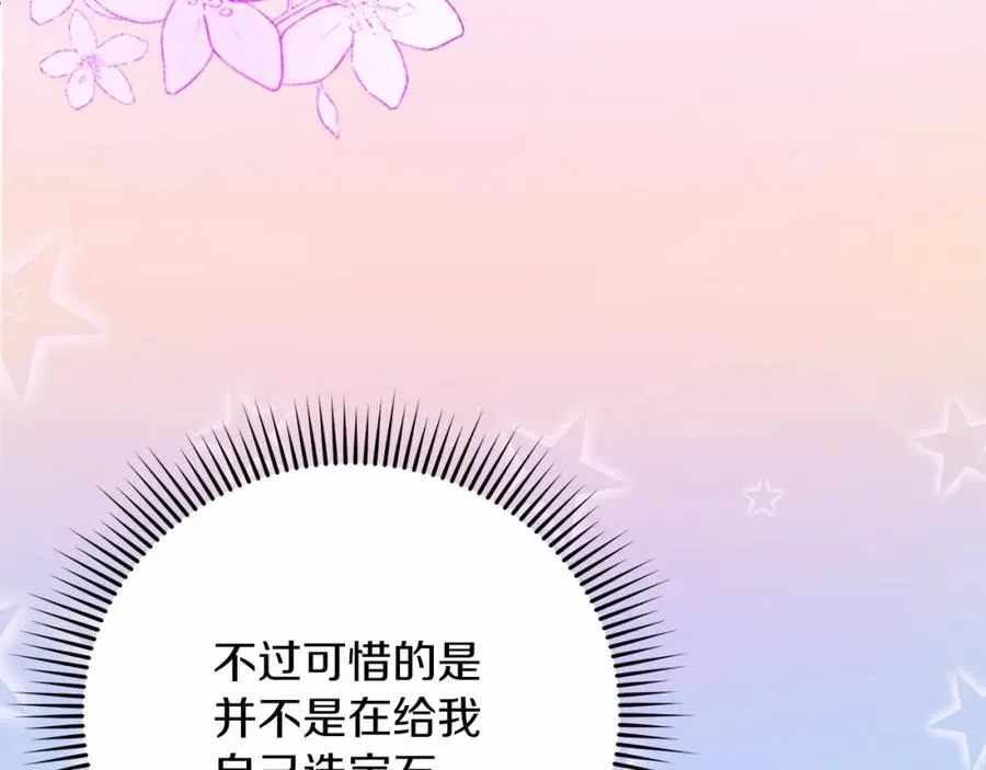 第13话 嫉妒159