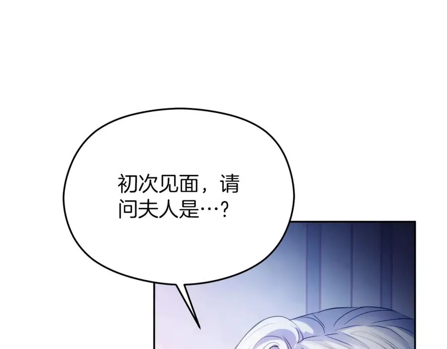 第22话 侯爵夫人66