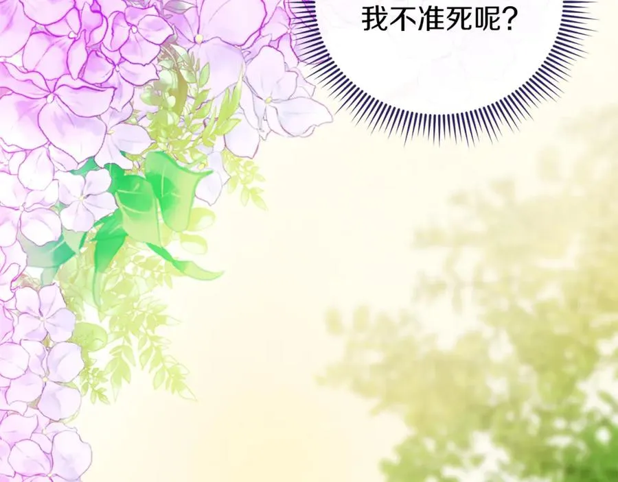 第8话 逃跑？差点没命202