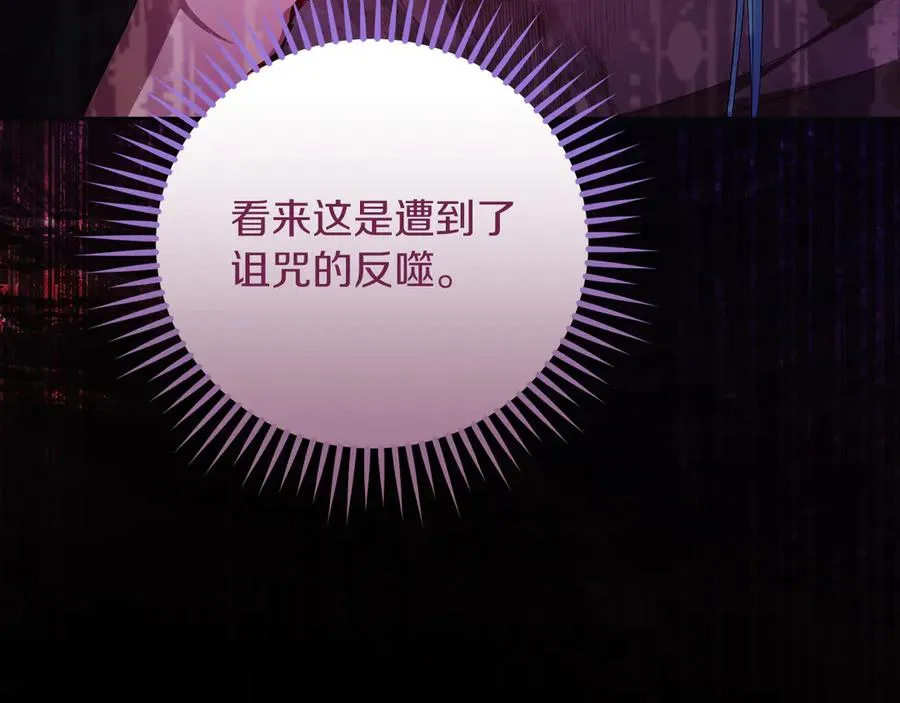 第60话 惩罚207