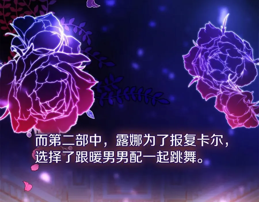第13话 嫉妒151