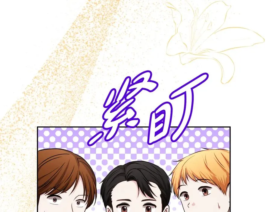 第33话 真的是救人？77