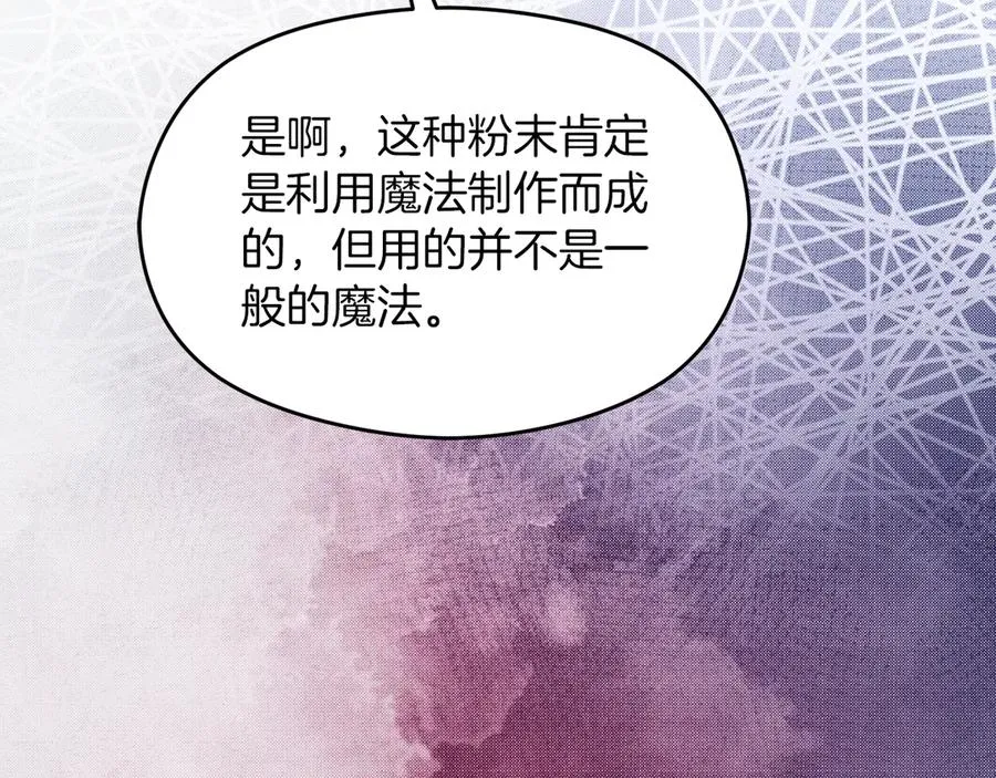 第58话 不打算道歉66