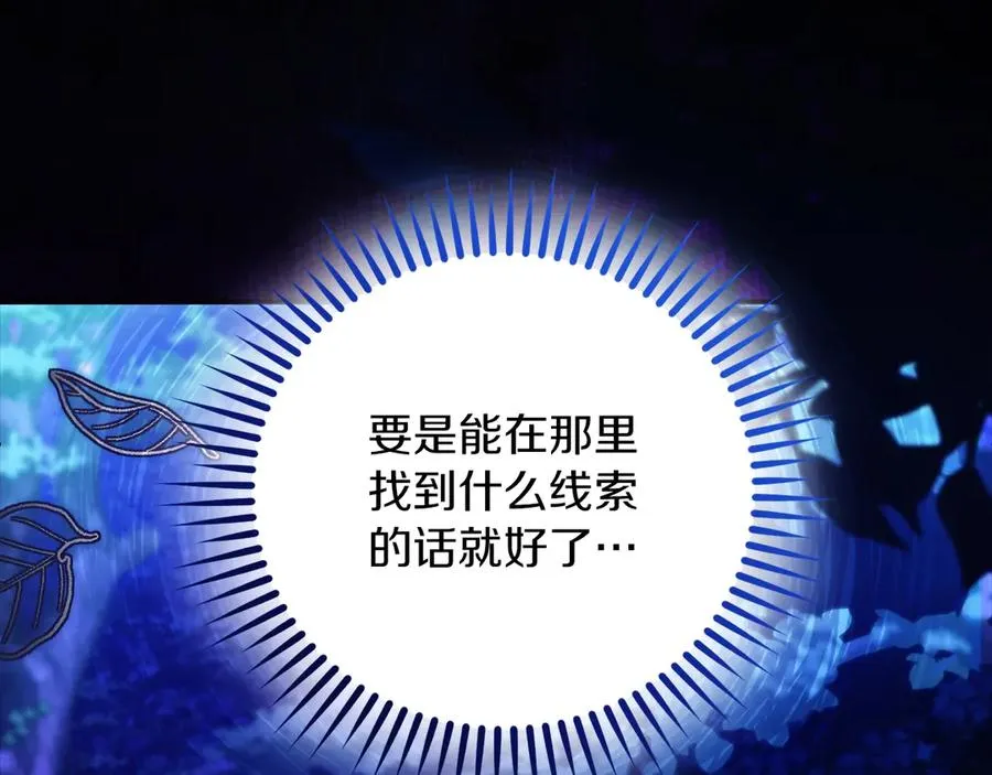 第54话 公爵夫人的邀请15