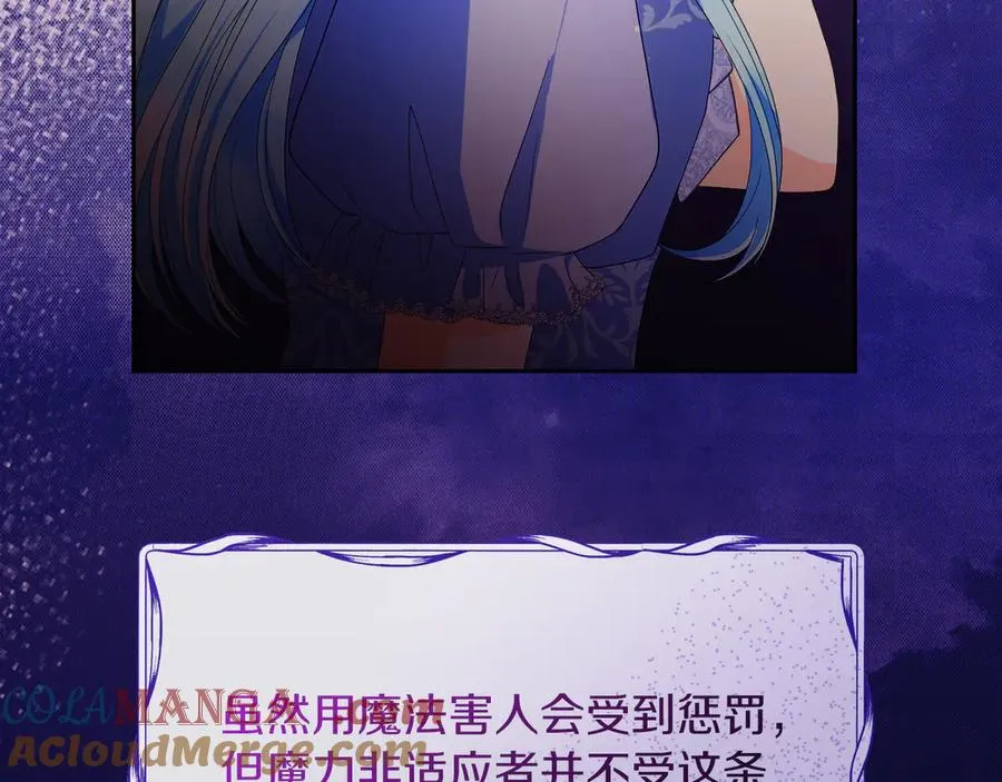 第49话 掉马108