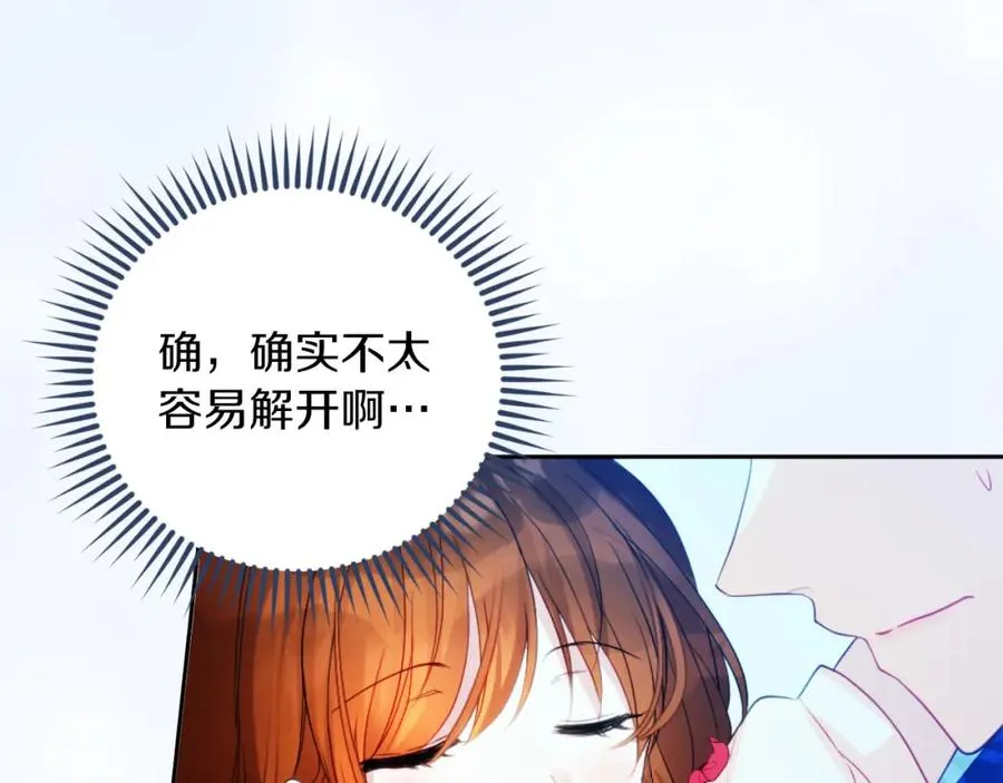 第21话 魔力残影31