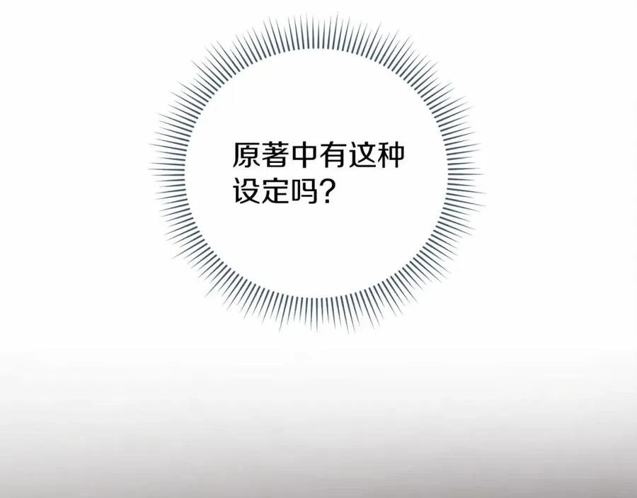 第13话 嫉妒185