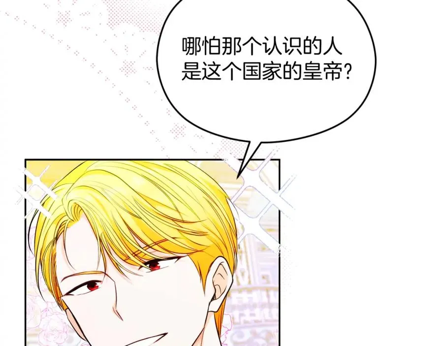 第30话 出道舞会105