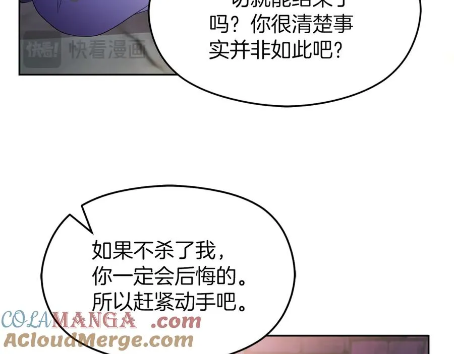 第71话 兄弟相残64