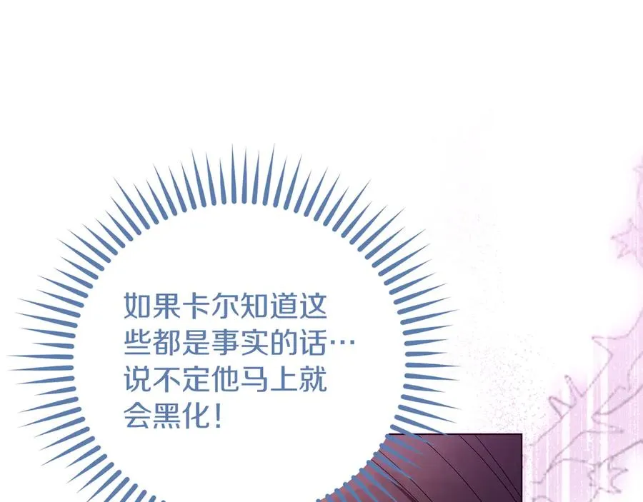 第69话 真实身份59
