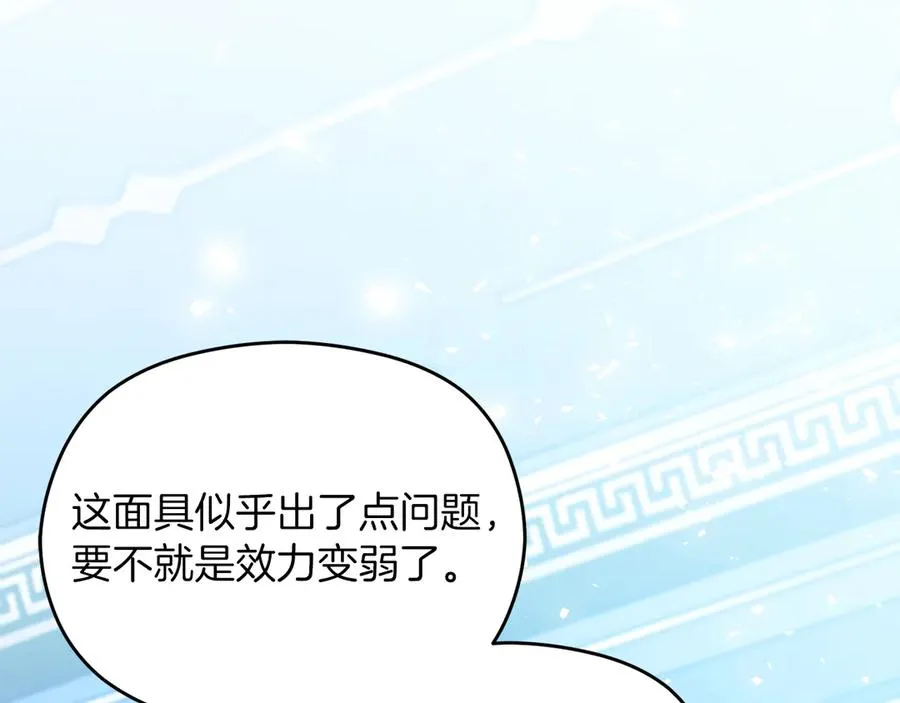 第49话 掉马219