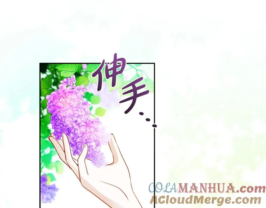 第17话 紫丁香76