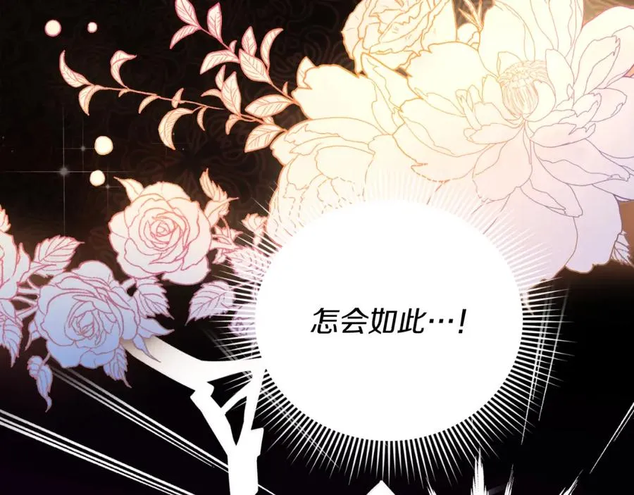 第3话 魔法师95