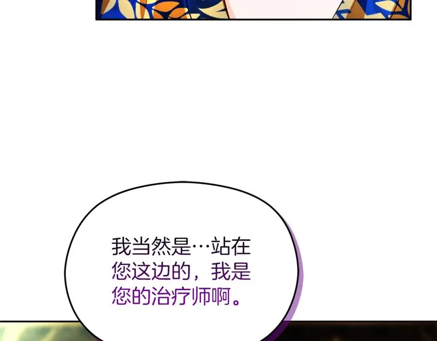 第20话 噩梦78