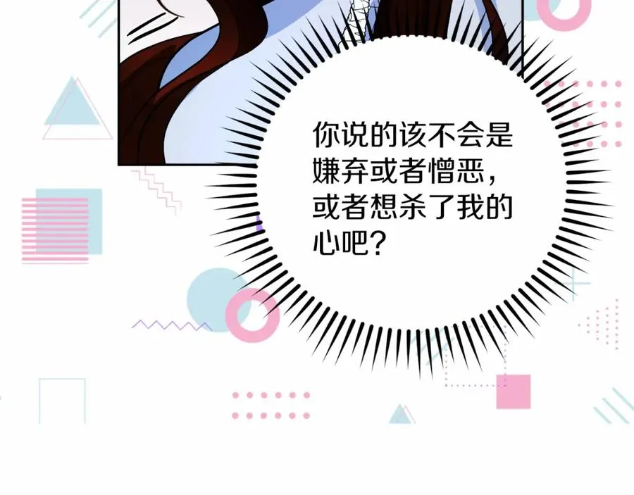 第6话 哄睡工作121
