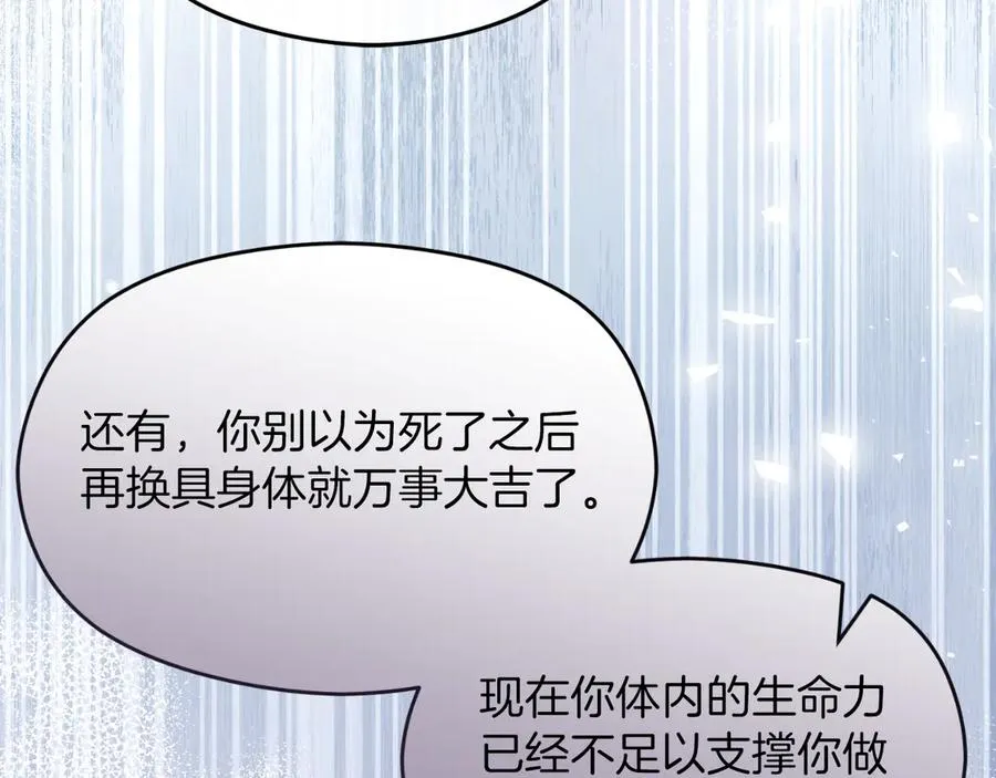 第71话 兄弟相残58