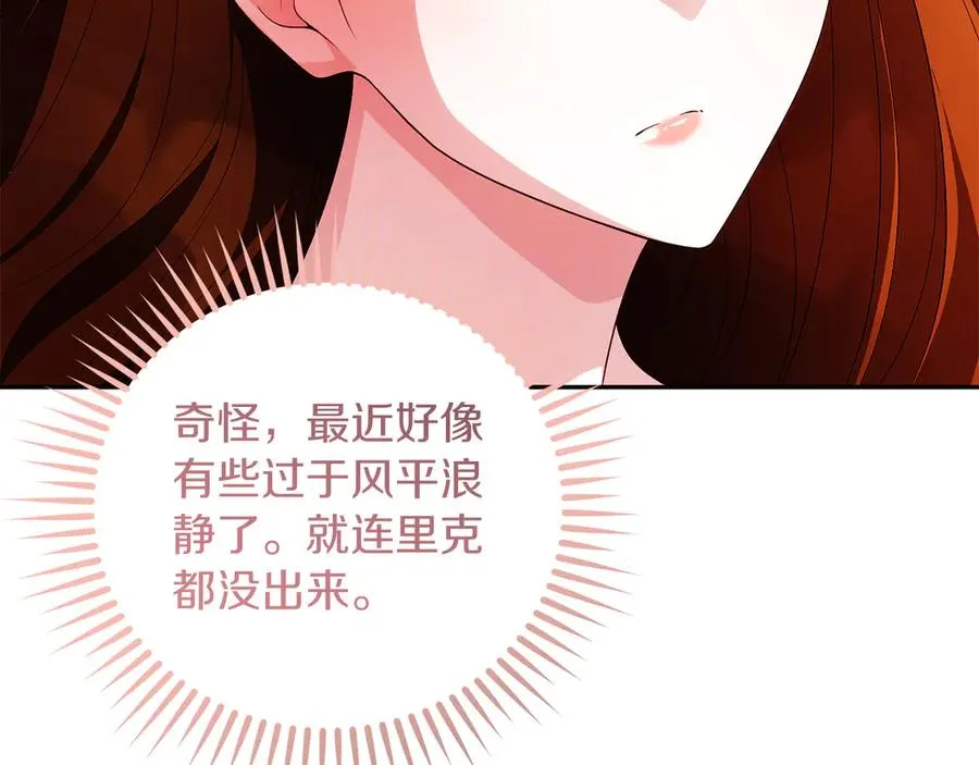 第58话 不打算道歉121