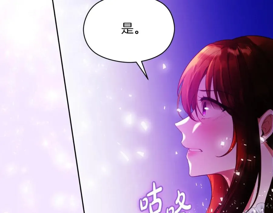 第7话 未来的皇后17