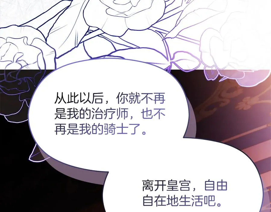 第63话 离开皇宫230