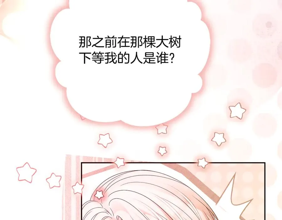 第69话 真实身份101