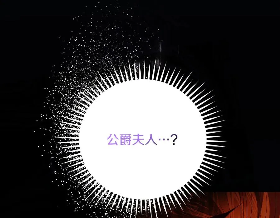 第54话 公爵夫人的邀请67