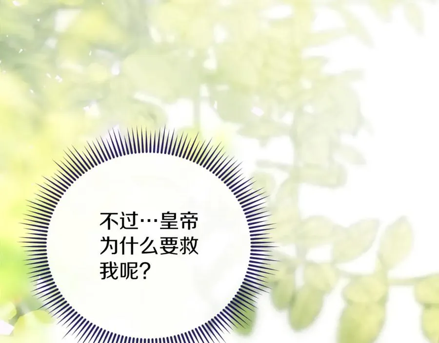 第8话 逃跑？差点没命198