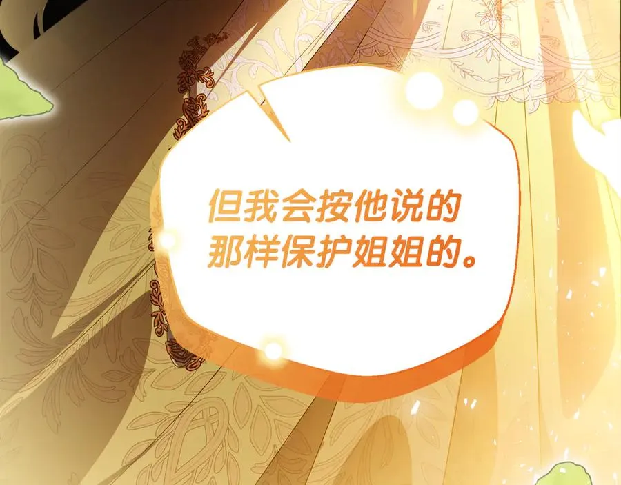第53话 公爵夫妇149