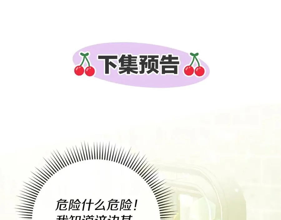 第7话 未来的皇后233