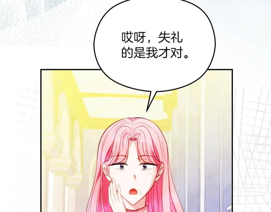 第22话 侯爵夫人78