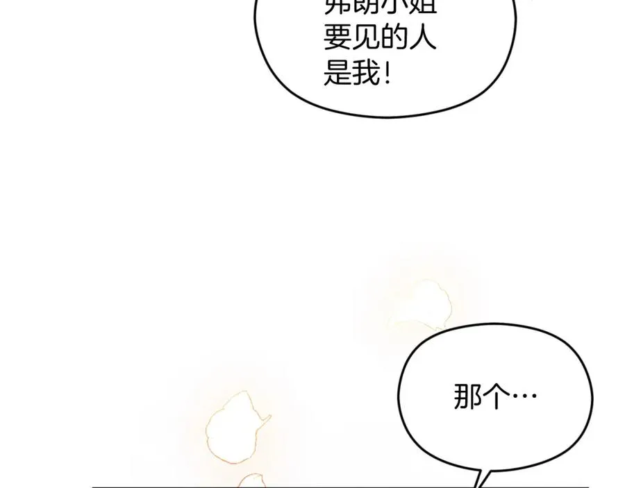 第30话 出道舞会75