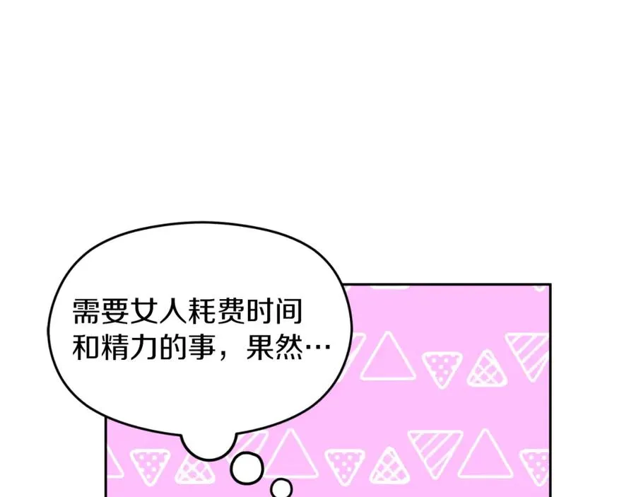 第9话 睡眠合约114